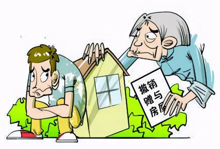 重庆房产赠与
