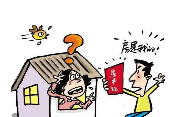 武汉离婚房产过户