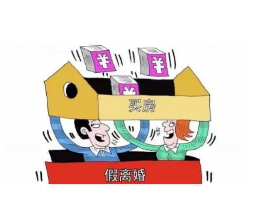 南京离婚房产过户，离婚房产过户