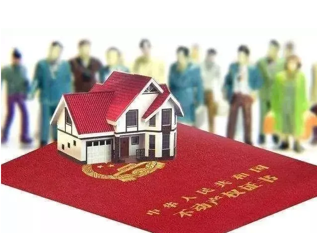 南京房产证加名字