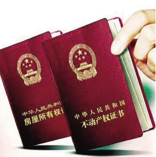 重庆房产证加名字，房产证加名字