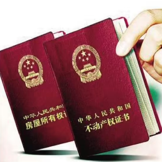 武汉房产证加名字，房产证加名字