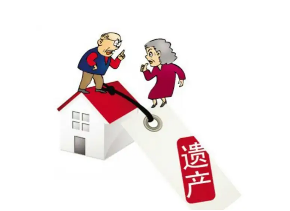 北京房产遗产继承，北京房产继承，房产继承
