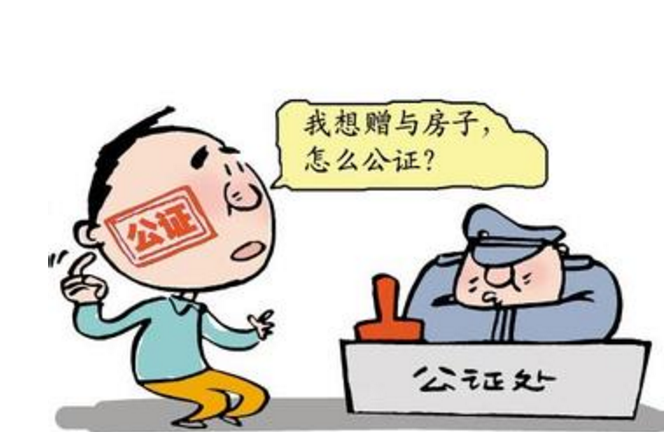 北京房屋赠与，赠与过户