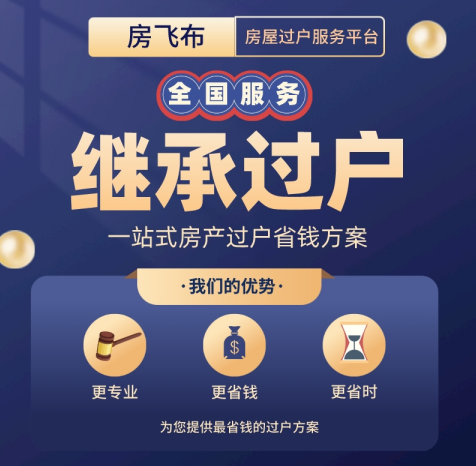 重庆代办房屋过户，重庆房屋过户，房屋过户