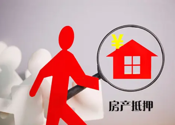 北京房产抵押贷款，房产抵押贷款