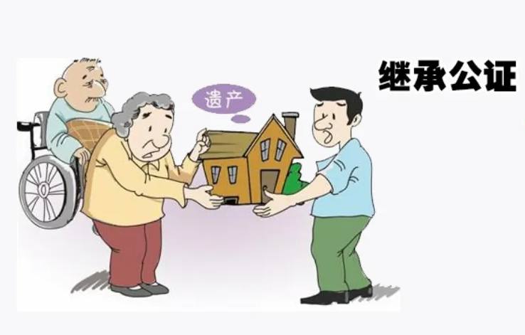 北京房产遗产继承，房产遗产继承，房产继承