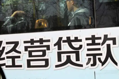 深圳经营贷，经营贷