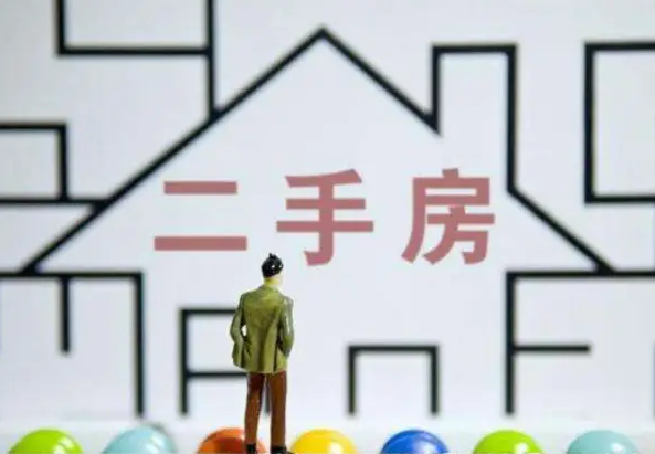 重庆二手房过户，二手房过户