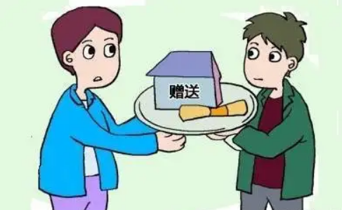 重庆房屋赠与，房屋赠与