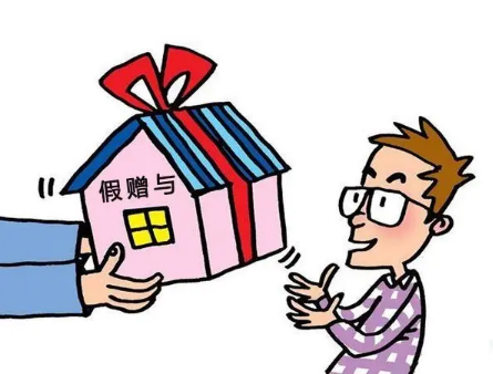 苏州房产赠与，房产赠与