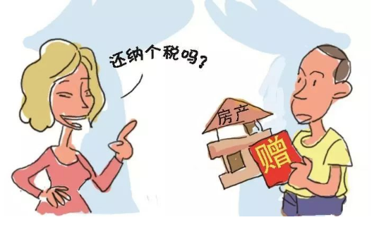 南京房产赠与，房产赠与