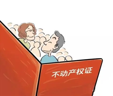 北京夫妻房产过户，北京房产过户，夫妻房产过户