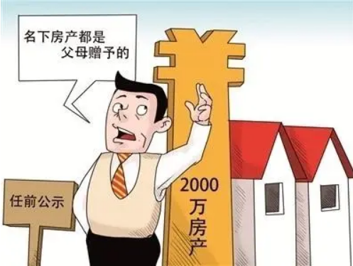 上海房产赠与，房产赠与