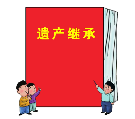 上海房产遗产继承，上海房产继承