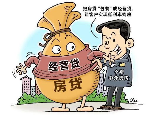 深圳经营贷，经营贷