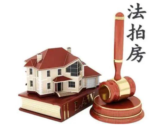 深圳法拍房，法拍房