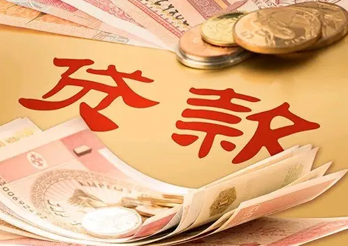 成都经营贷，经营贷