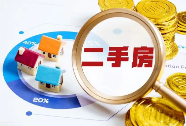 苏州二手房过户，二手房过户