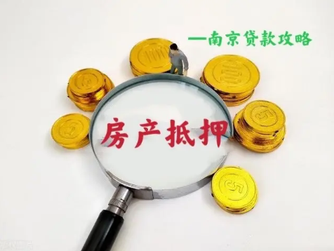 南京经营贷，经营贷