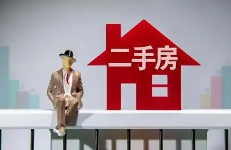 北京二手房过户，二手房过户