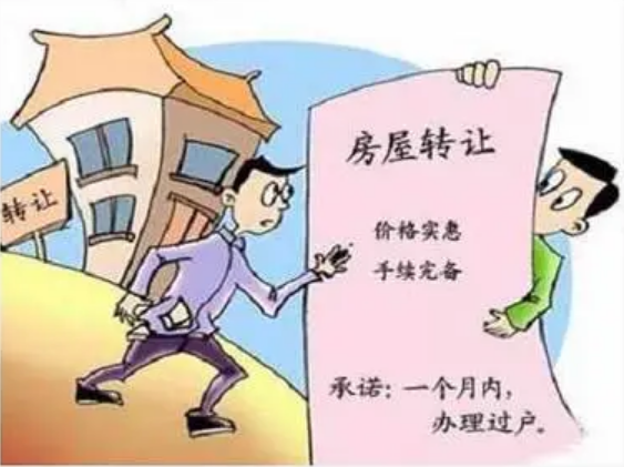 上海房产过户代办，上海房产过户，房产过户代办