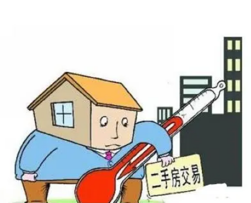 西安二手房过户，二手房过户