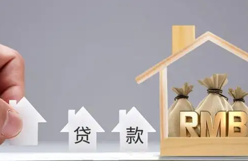 西安房产抵押贷款，房产抵押贷款