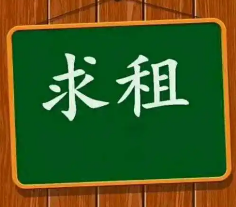 租房网