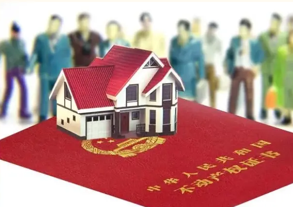 东莞房产过户
