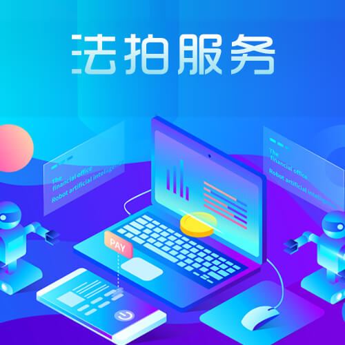 法拍房，法拍房网