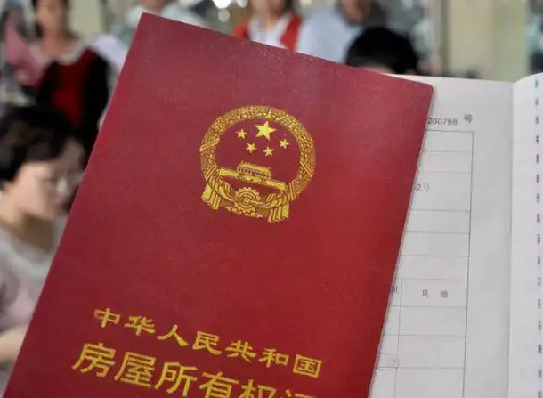 东莞夫妻房产证更名