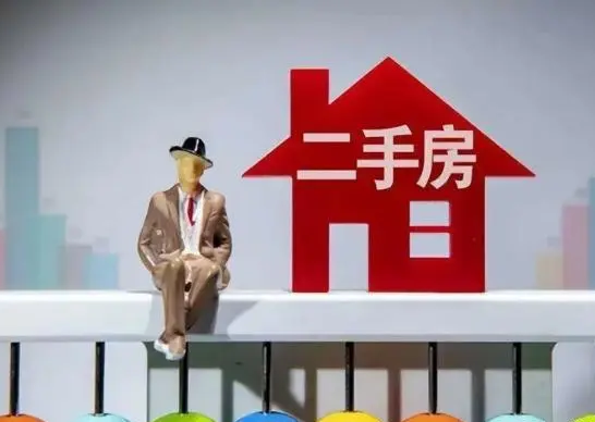 福州房子过户