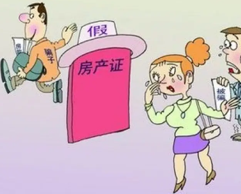 福州房产证过户