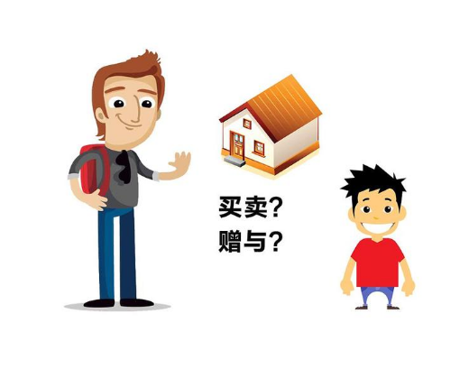 合肥赠与房产过户