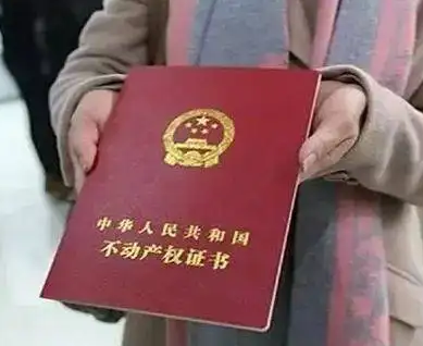 厦门房产证过户，房产证过户