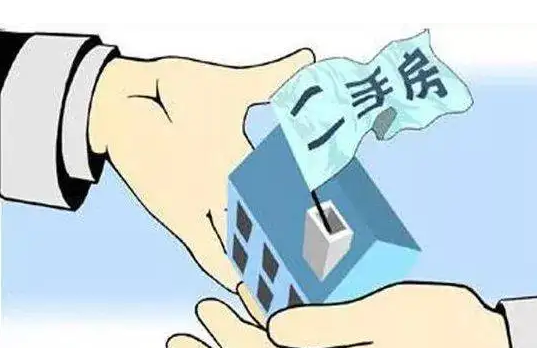 厦门二手房过户