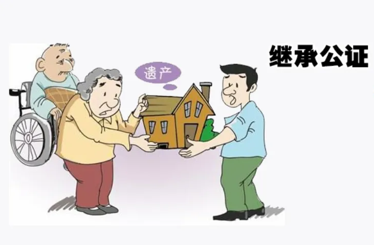南昌房产继承