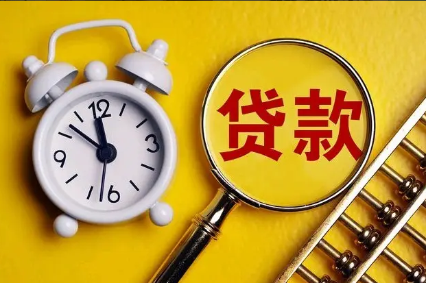 厦门房屋抵押贷款