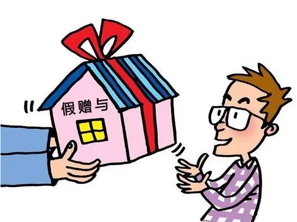 福州赠与房产过户