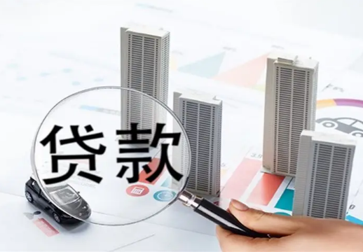 天津房产抵押贷款