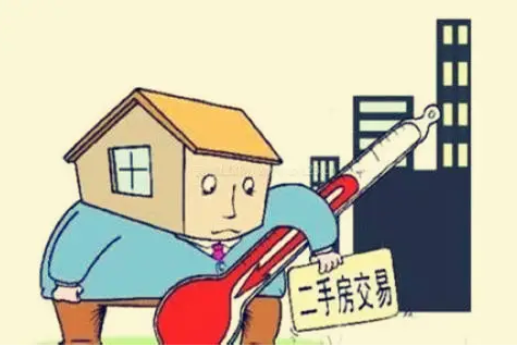 天津房产过户