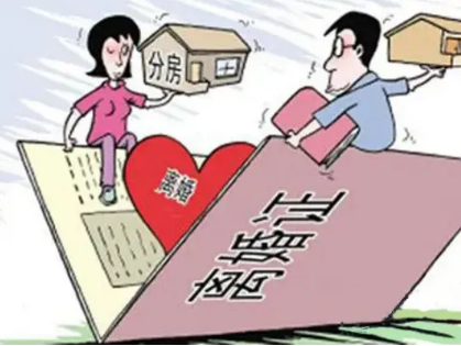 东莞离婚房产过户，东莞房产过户