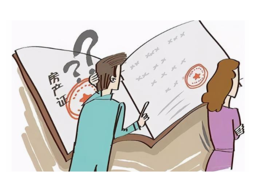 郑州夫妻房产过户，郑州买卖过户