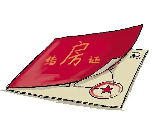 东莞夫妻房产证更名