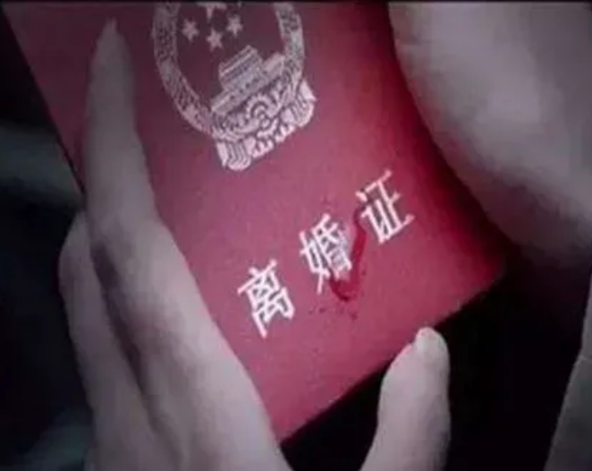 青岛离婚析产