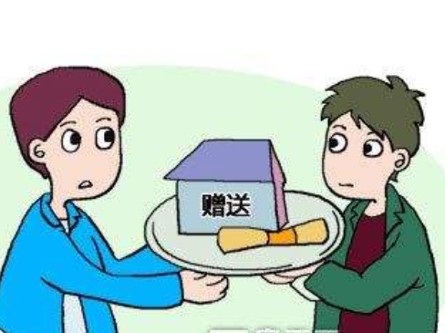 厦门房屋赠与