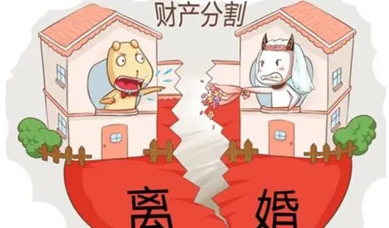 珠海离婚财产分割