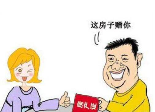 珠海房产赠与过户