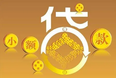 厦门商业贷款